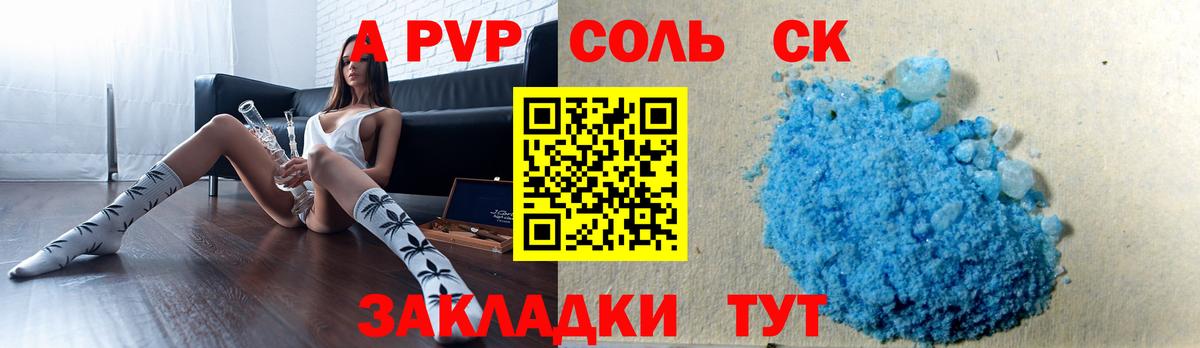 наркошоп  APVP СК  Alfa_PVP СК  Вход с VPN  Alfa_PVP кристаллы  Самара 