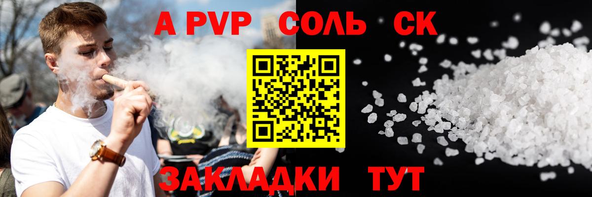 Alfa_PVP СК Самара