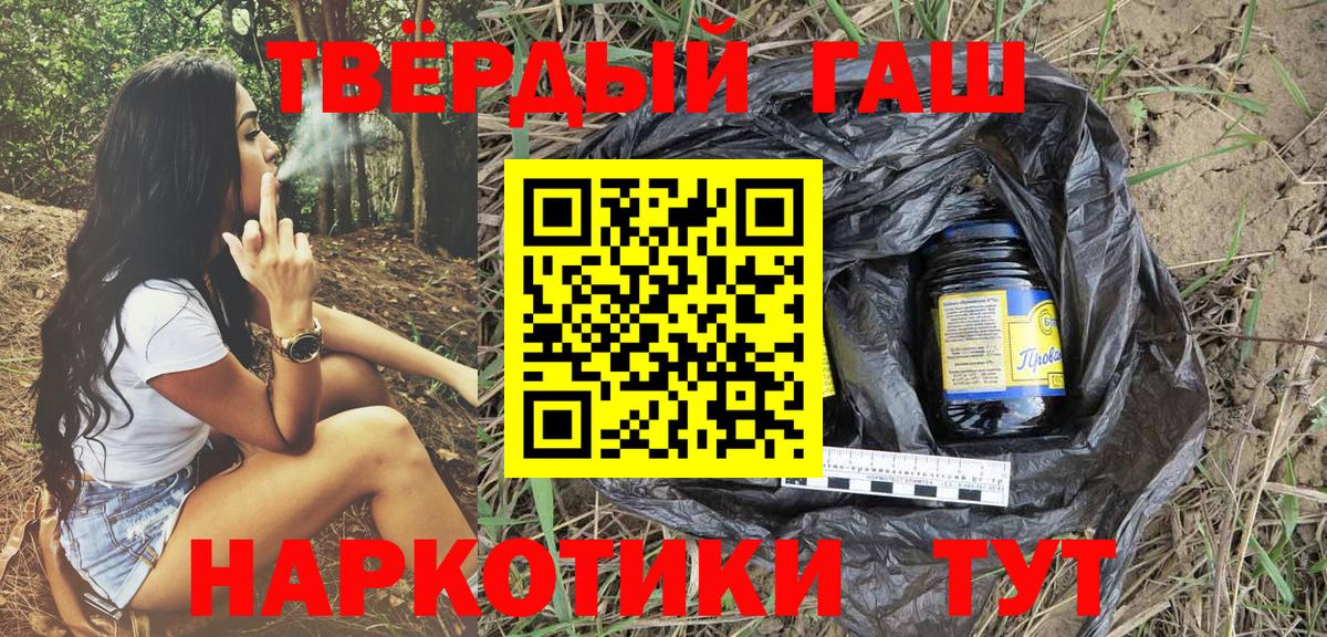 ГАШИШ Premium Самара