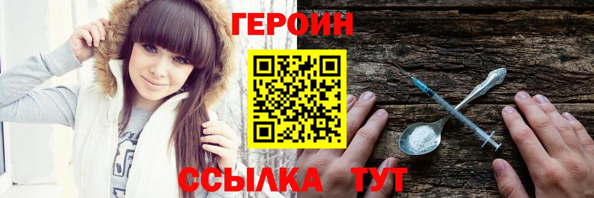 Героин белый Самара