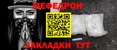 меф VHQ Обь