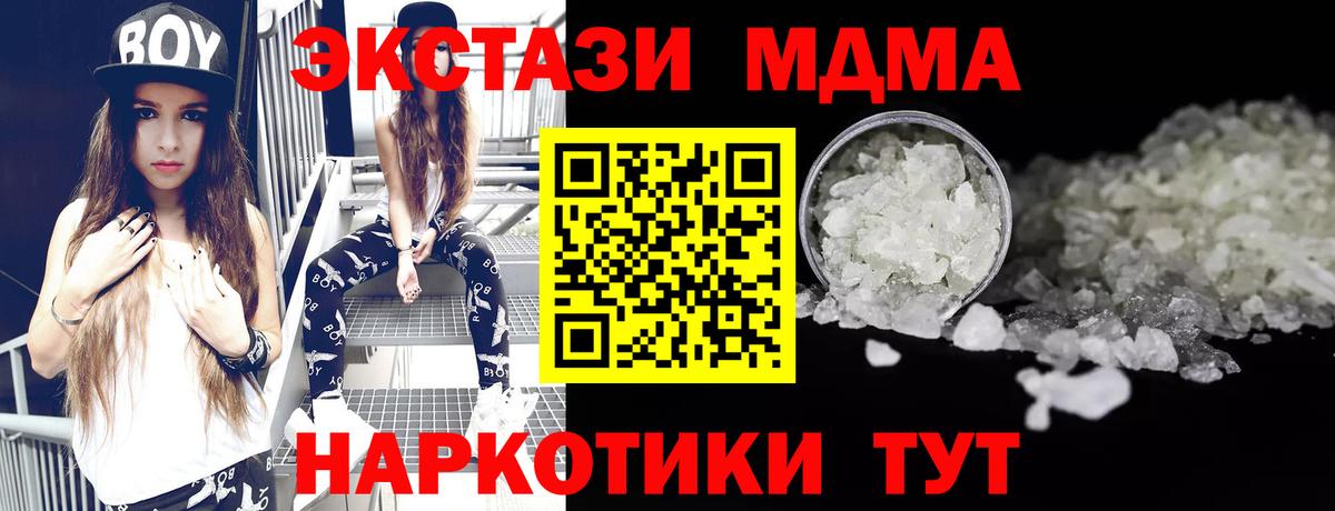 MDMA crystal  Вход с VPN  Самара 