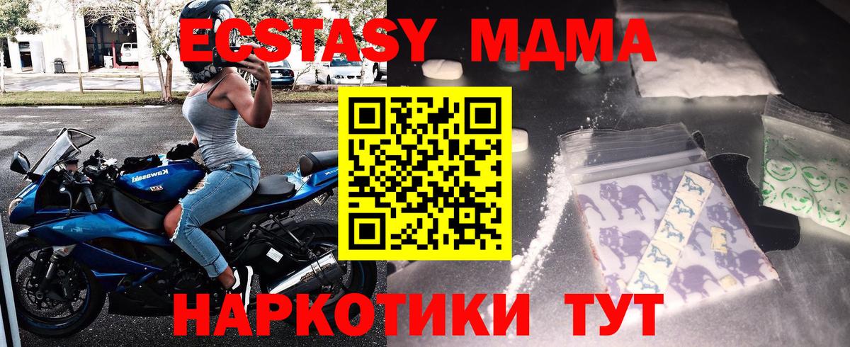 МДМА кристаллы Самара
