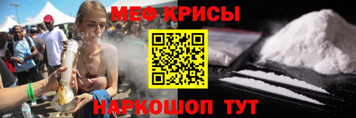 Мефедрон Самара