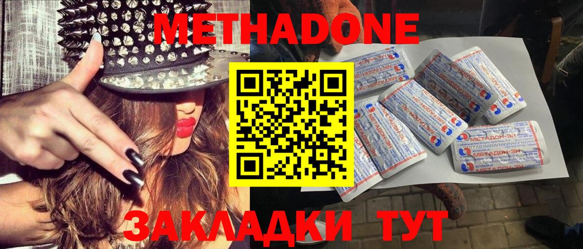 МЕТАДОН мёд  блэк спрут ССЫЛКА  МЕТАДОН кристалл  Самара  Вход с VPN 