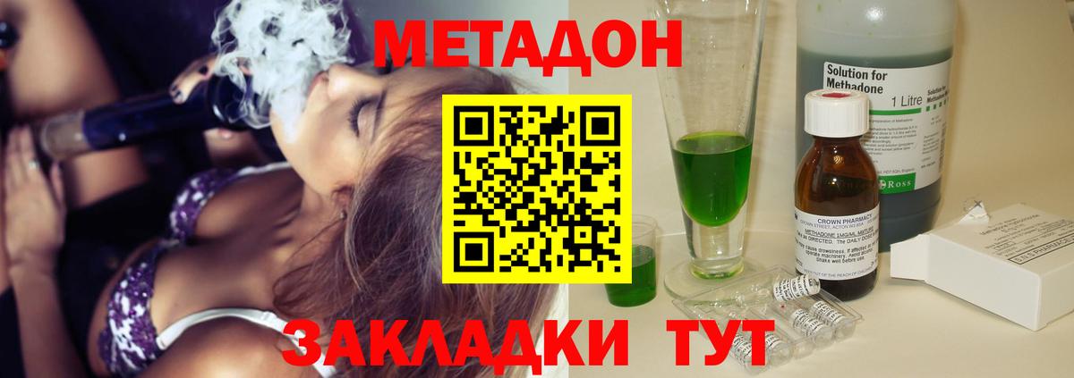 МЕТАДОН VHQ Самара