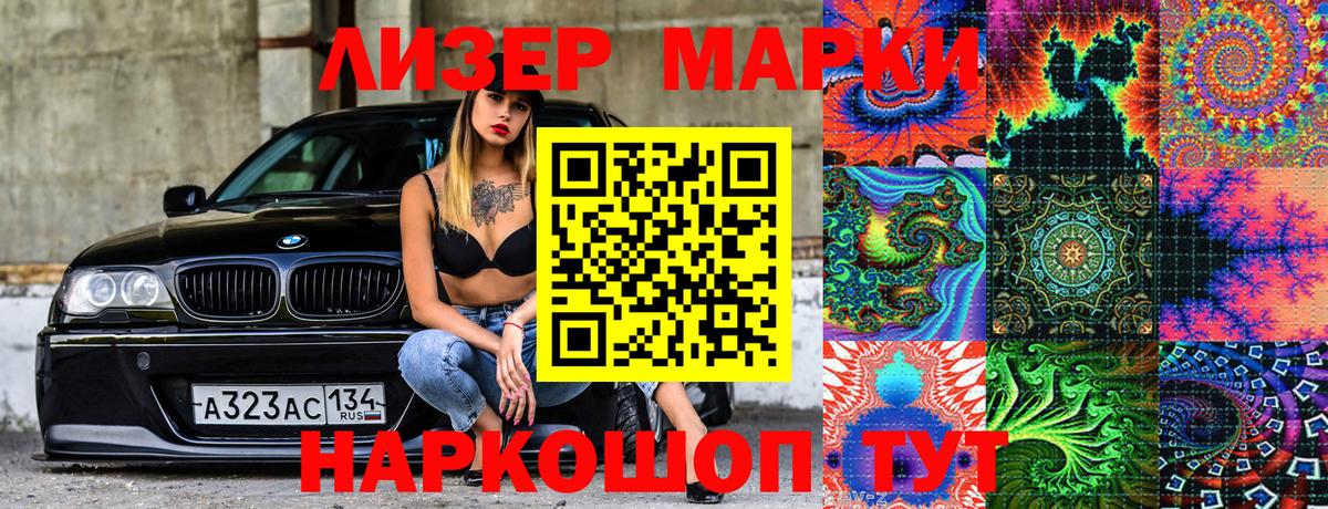 Наркотические марки 1,8мг  Наркотические марки 1,8мг  Самара  Марки N-bome  Вход с VPN 
