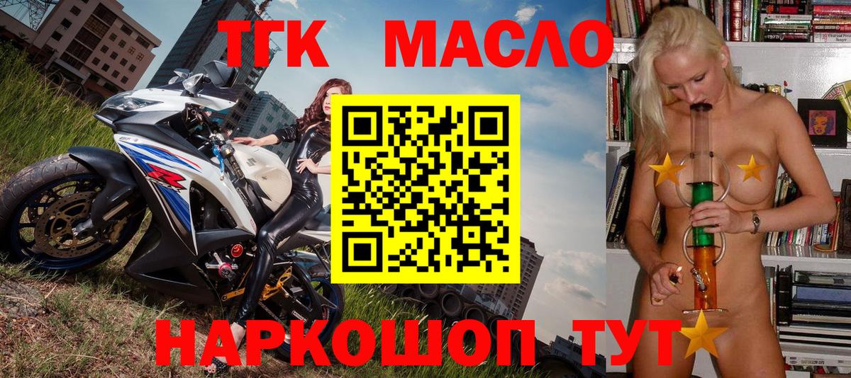 ТГК Wax Самара