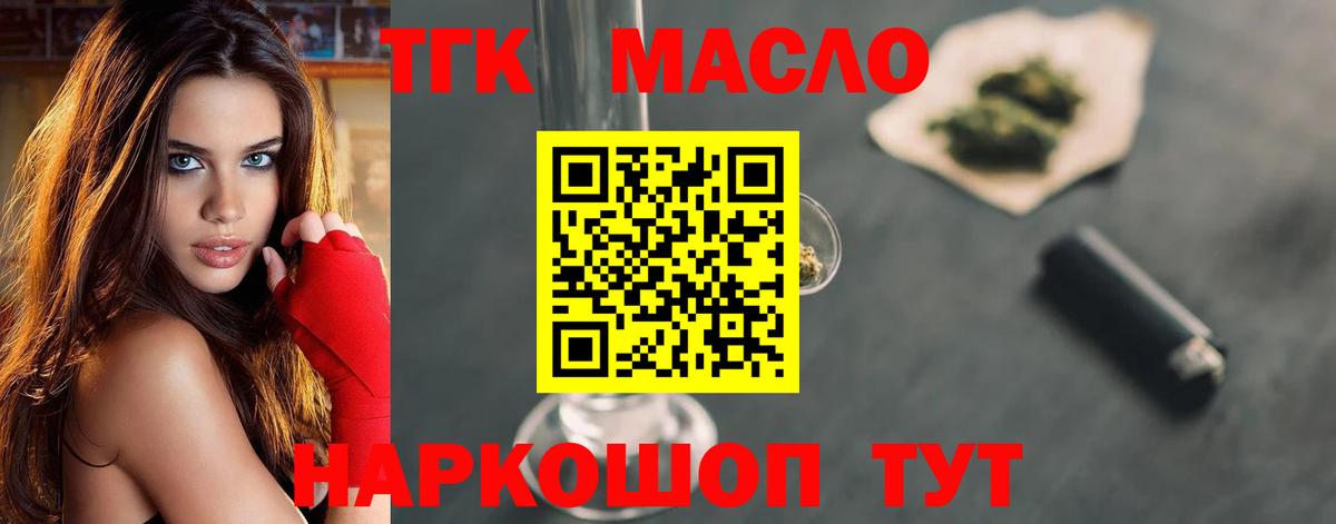 Дистиллят ТГК THC oil  Вход с VPN  Дистиллят ТГК концентрат  купить наркотик  Самара 